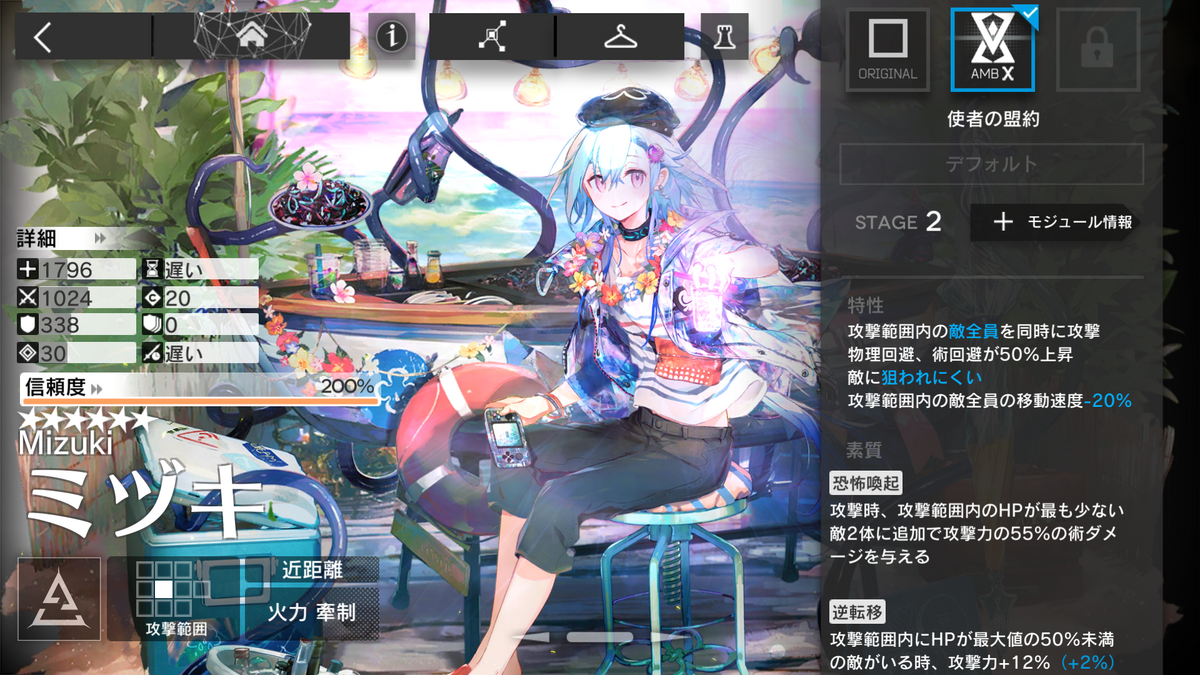 アークナイツ】モジュールシステムのガイドとおすすめ - 外部記憶装置.txt