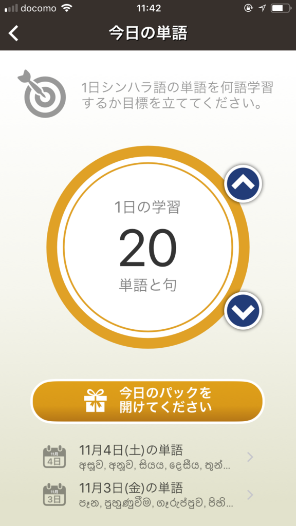 f:id:yeah_boboi:20171105114741p:plain