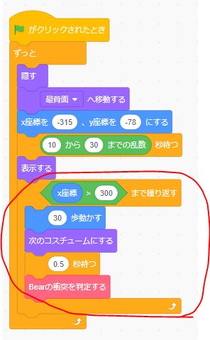 Scratch 大乱闘スマッシュブラザーズ風ゲーム パート5 いい プログラマーになろう
