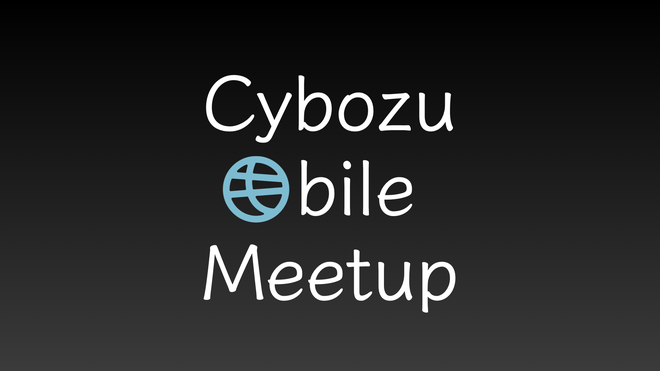 Cybozu Mobile Meetupのロゴ