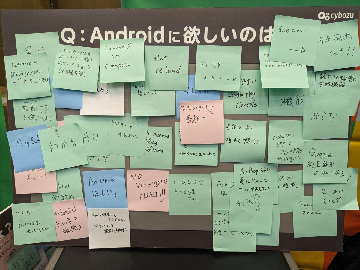 欲しいものは？DAY 1の回答