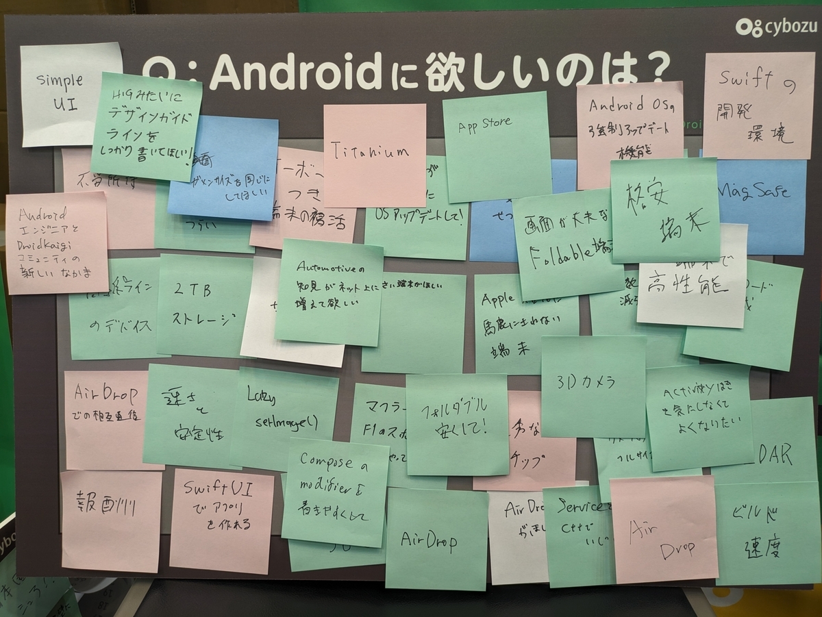 欲しいものは？DAY 1の回答 2枚目