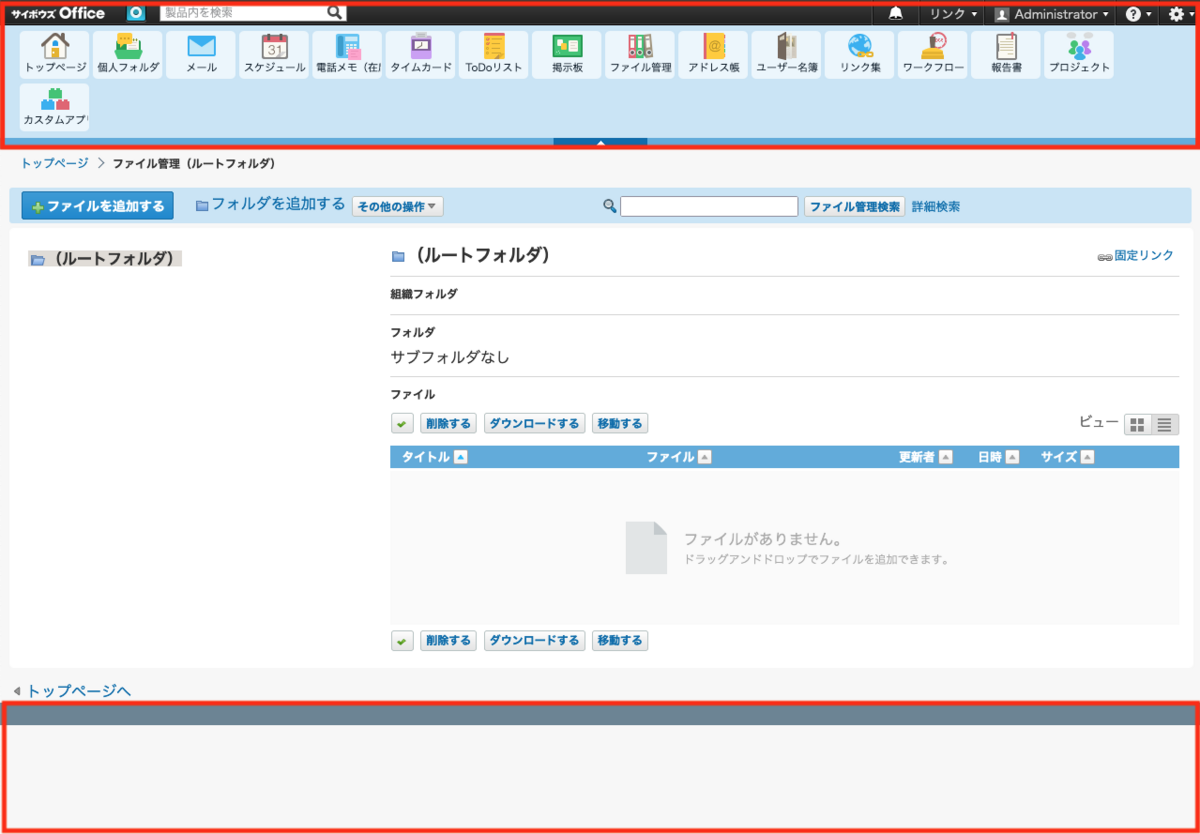 全画面で表示される部分（赤線で囲った部分）