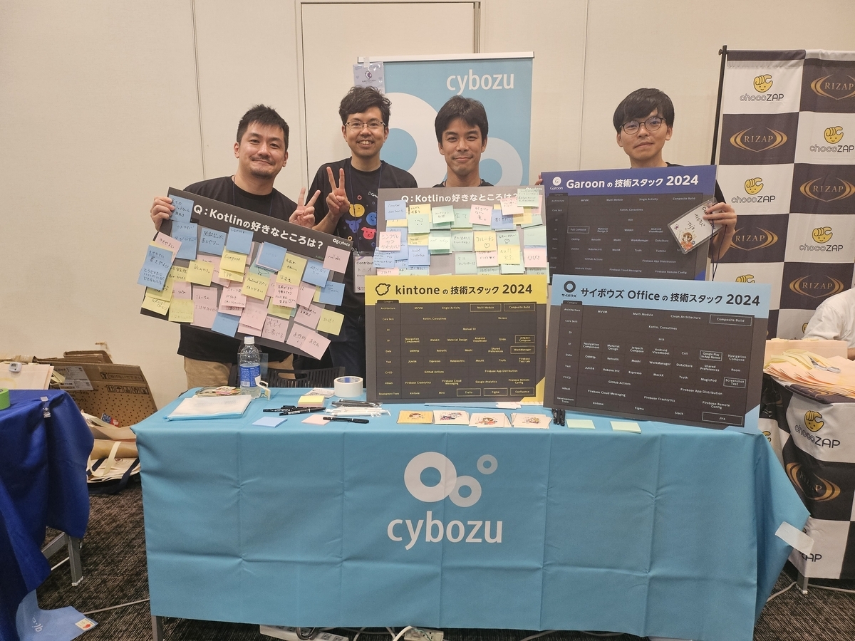 サイボウズブース集合写真！