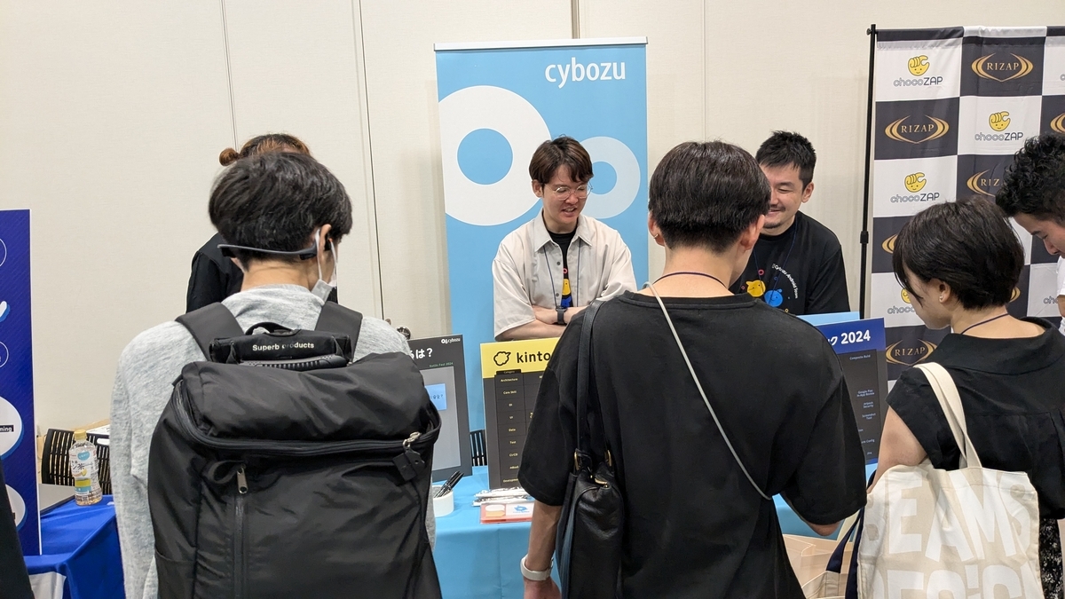 サイボウズブースの様子