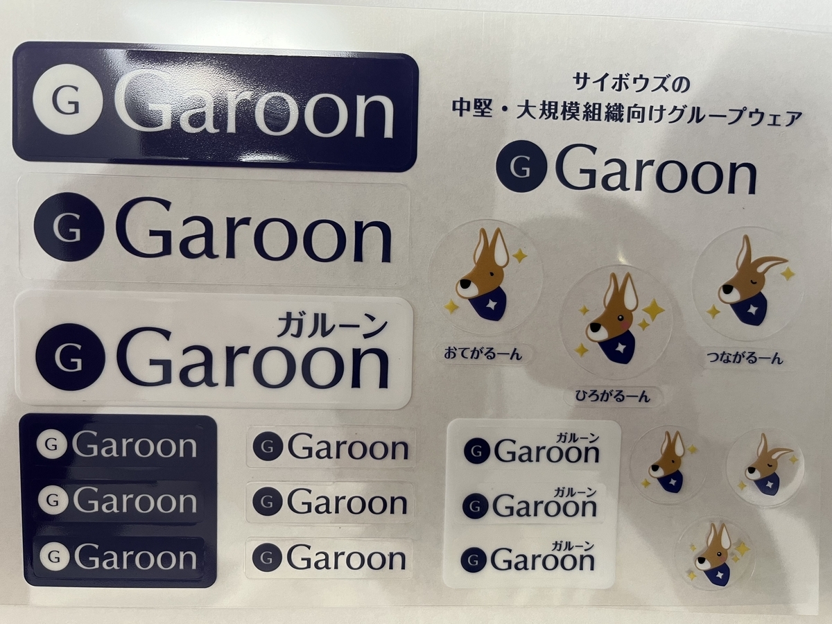 「Garoonステッカー かんがるーん」の写真