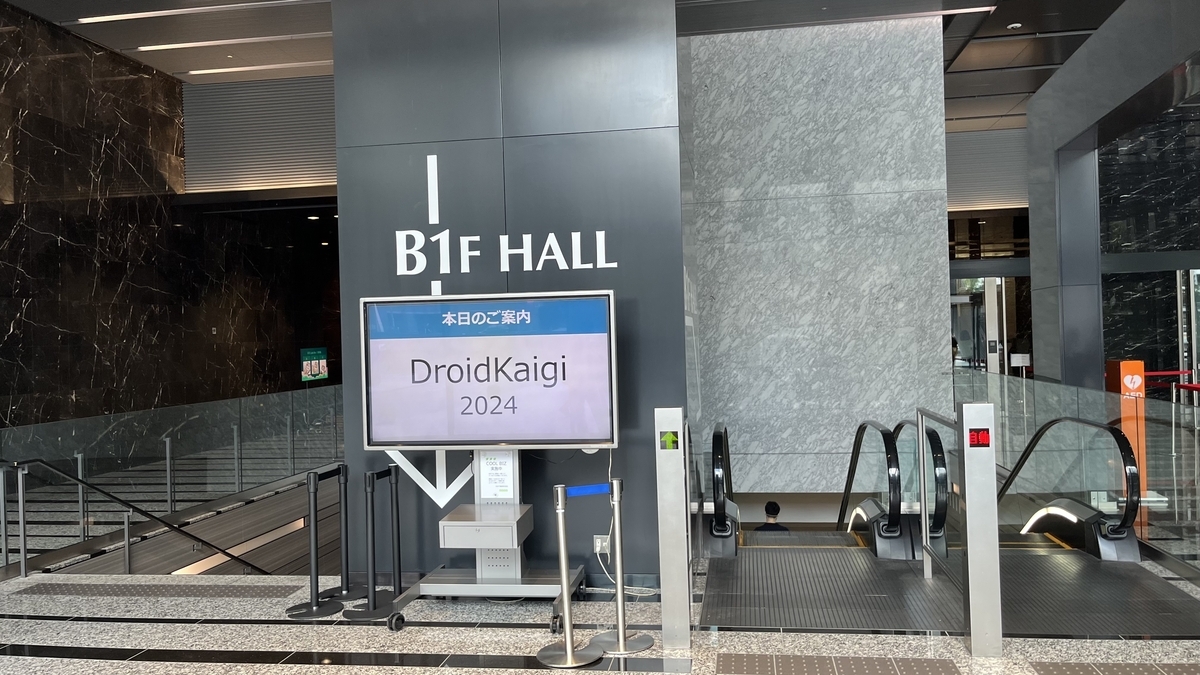 DroidKaigi 2024 入口