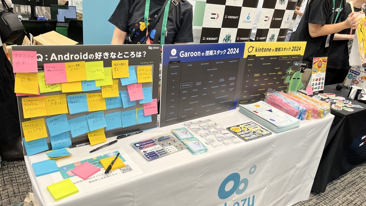 ブースにノベルティが並んでいる様子