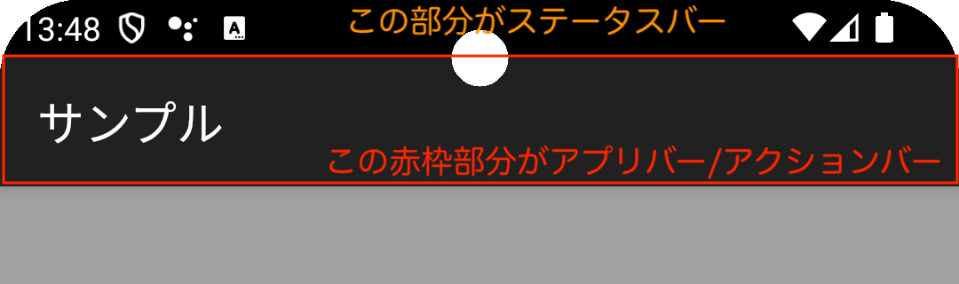 Android 14 ではステータスバーの背景は想定どおり黒いです。