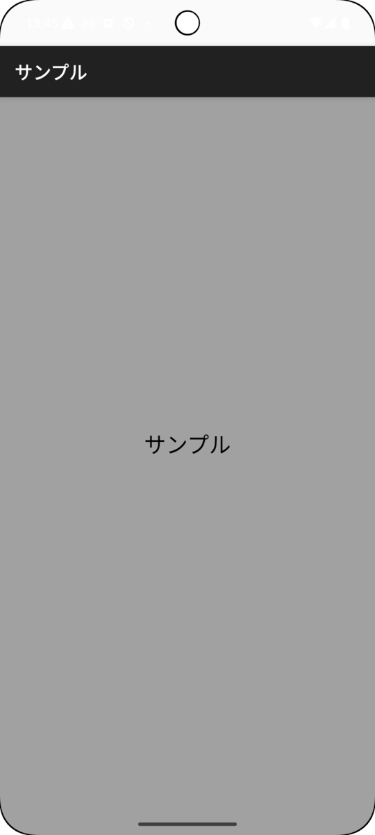 画面全体。Android 15 ではステータスバーの背景が白くなってしまいます。
