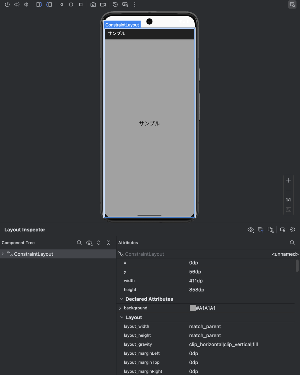 テーマが DarkActionBar などのアクションバー付きのテーマの場合、Layout Inspector を見ると、y 座標に 56 dp が設定されています。