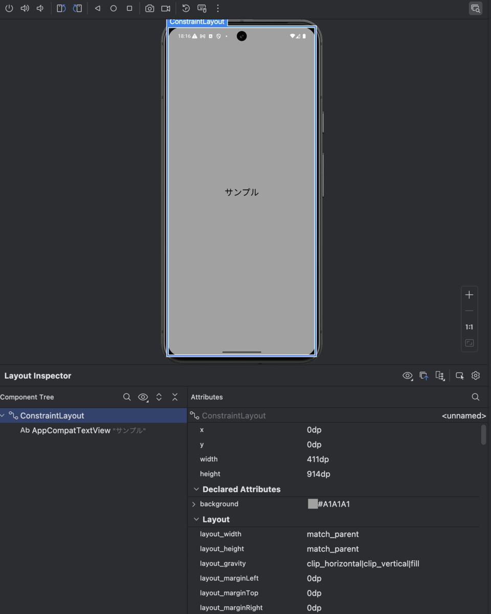 テーマが NoActionBar の場合、Layout Inspector を見ると、y 座標に 0 dp が設定されています。
