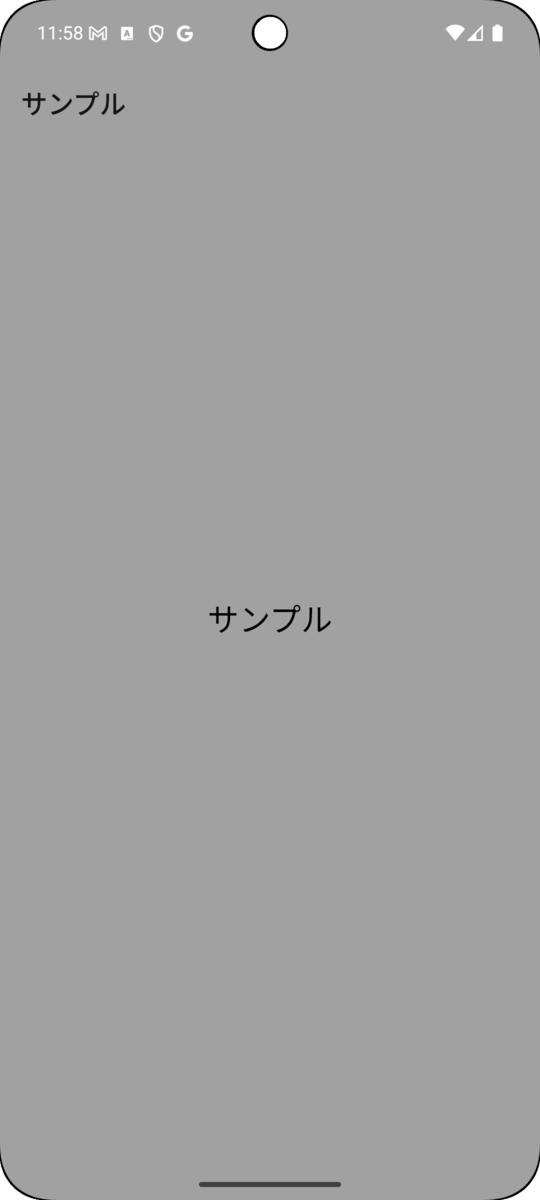 Toolbar を使うと、背景色をアプリ側からコントロールできます。