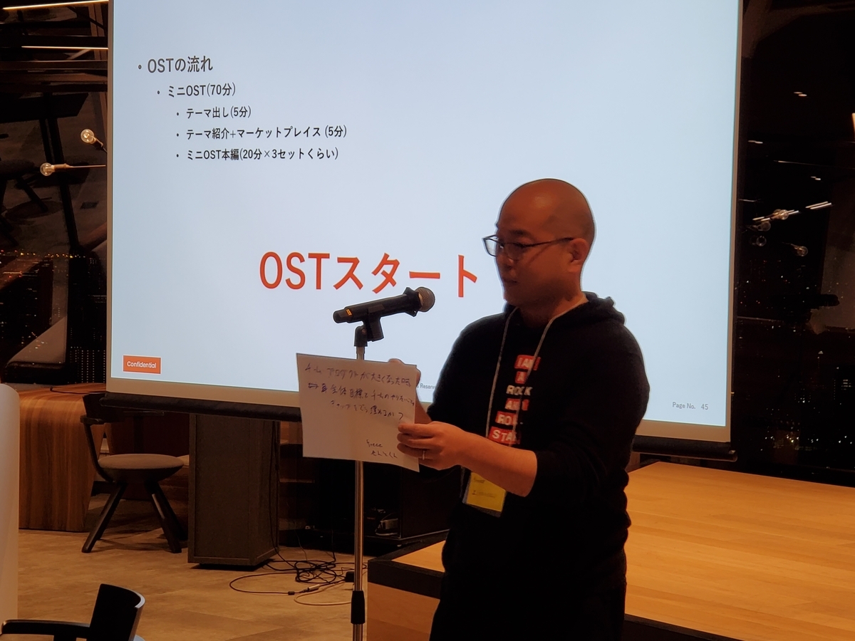 テーマ出しの様子