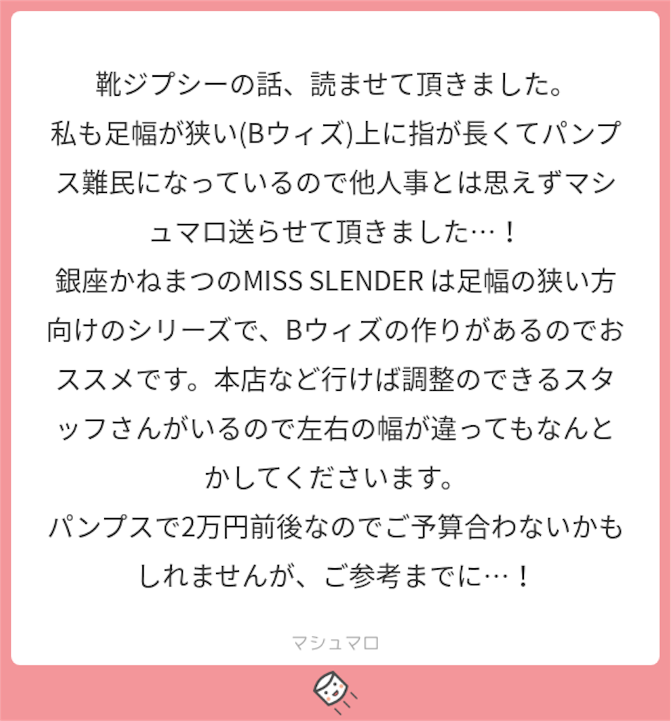 マシュマロ返信 限界おたくの限界コスメ 主食は米