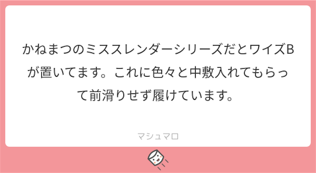 マシュマロ返信 限界おたくの限界コスメ 主食は米