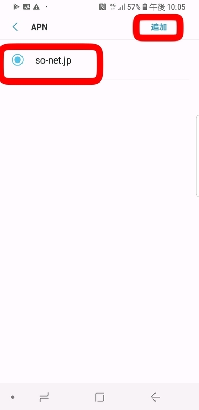 Auのgalaxy S9のsimロック解除 昨日の続き Akka S Note