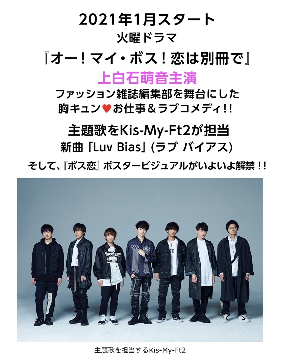 恋 ボス 主題 歌 ボス恋主題歌の曲名と歌手を歌詞付きで紹介 ピアノ楽譜とcdアルバム発売日いつかも調査 恋 ボス 主題 歌 ボス恋主題歌の曲名と歌手を歌詞付きで紹介 ピアノ楽譜とcdアルバム発売日いつかも調査
