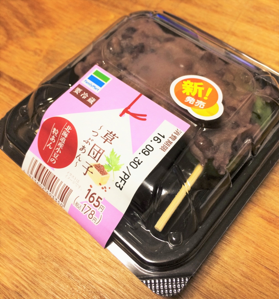 f:id:yellow84hate:20160927234013j:plain