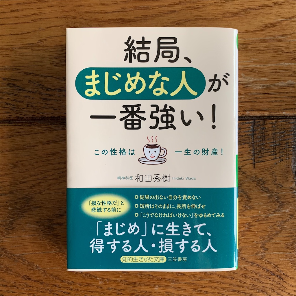 和田秀樹とは 一般の人気 最新記事を集めました はてな