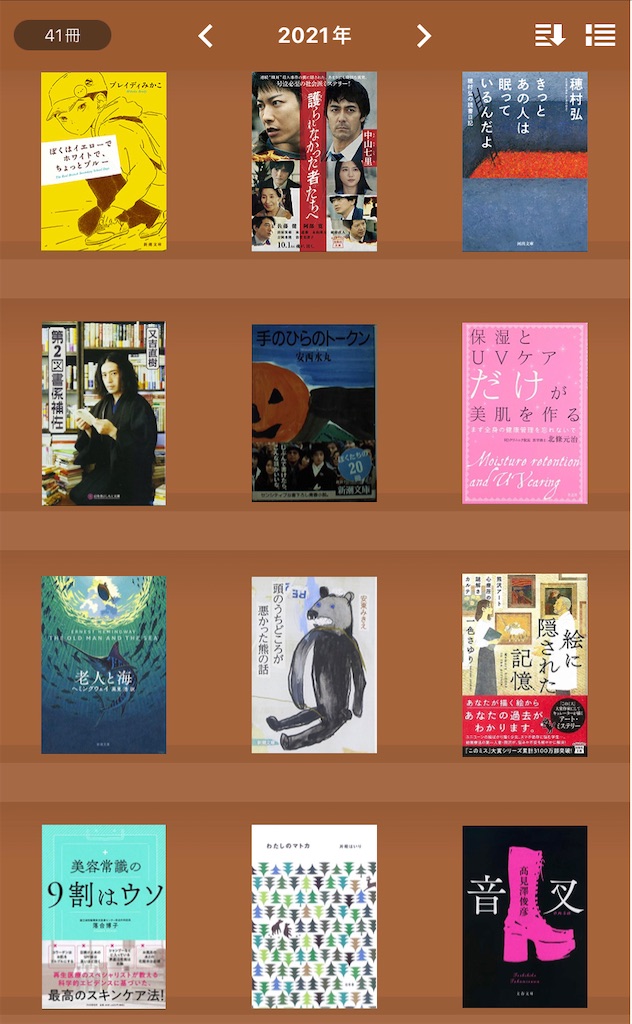 f:id:yellowbooks:20220125151408j:image f:id:yellowbooks:20220125151408j:image