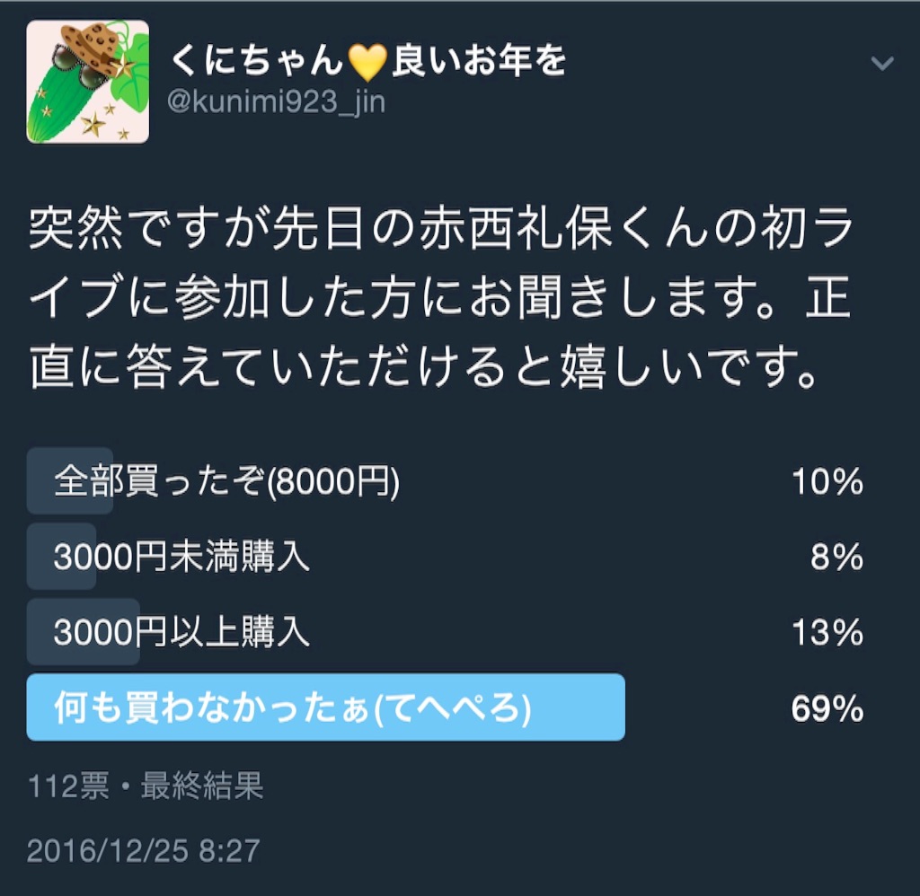 f:id:yellowgold923:20161230122104j:image f:id:yellowgold923:20161230122104j:image