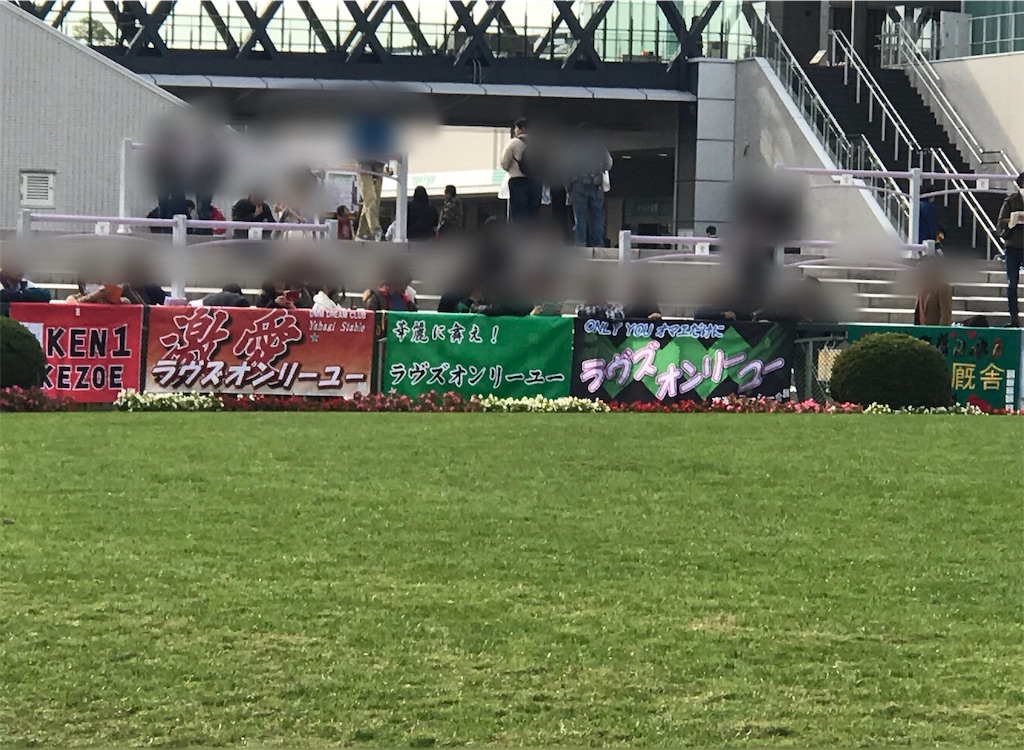 ラヴズオンリーユー白菊賞 Umajoの一口馬主ダイアリー