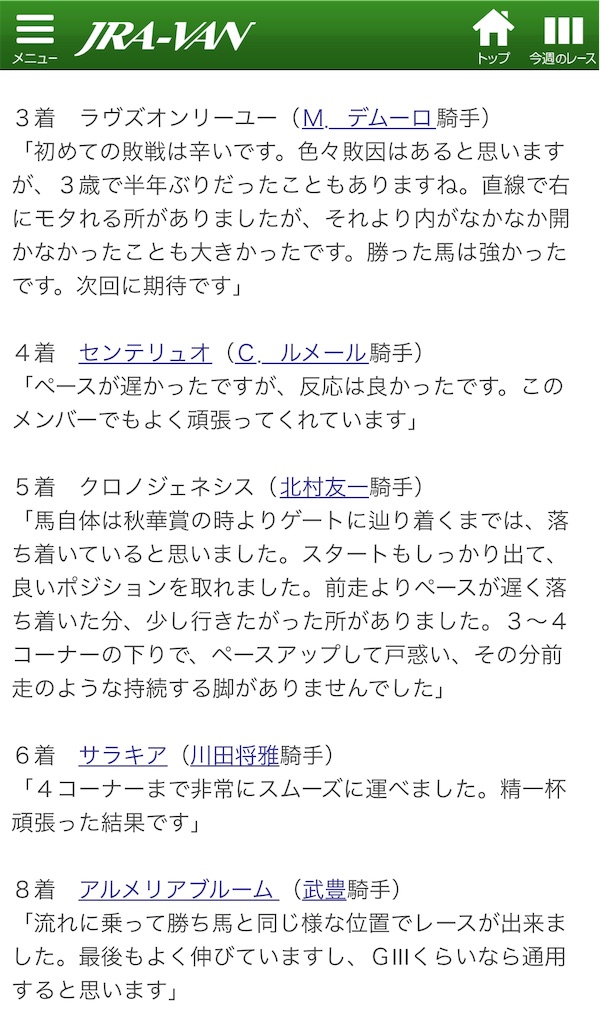 f:id:yellowtail10:20191111221023j:image f:id:yellowtail10:20191111221023j:image