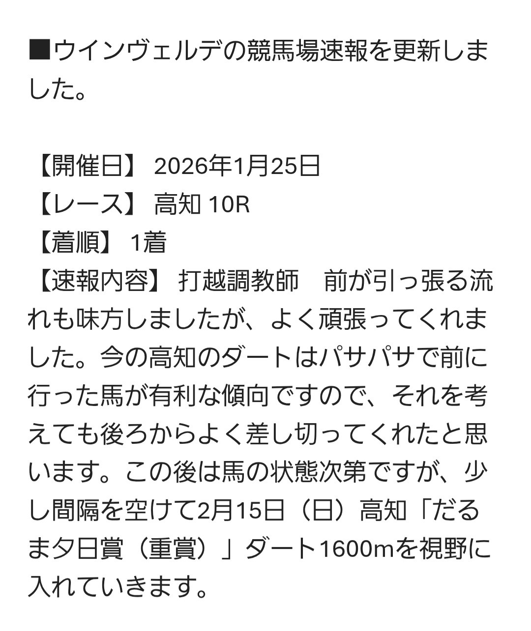 f:id:yellowtail10:20260127084102j:image