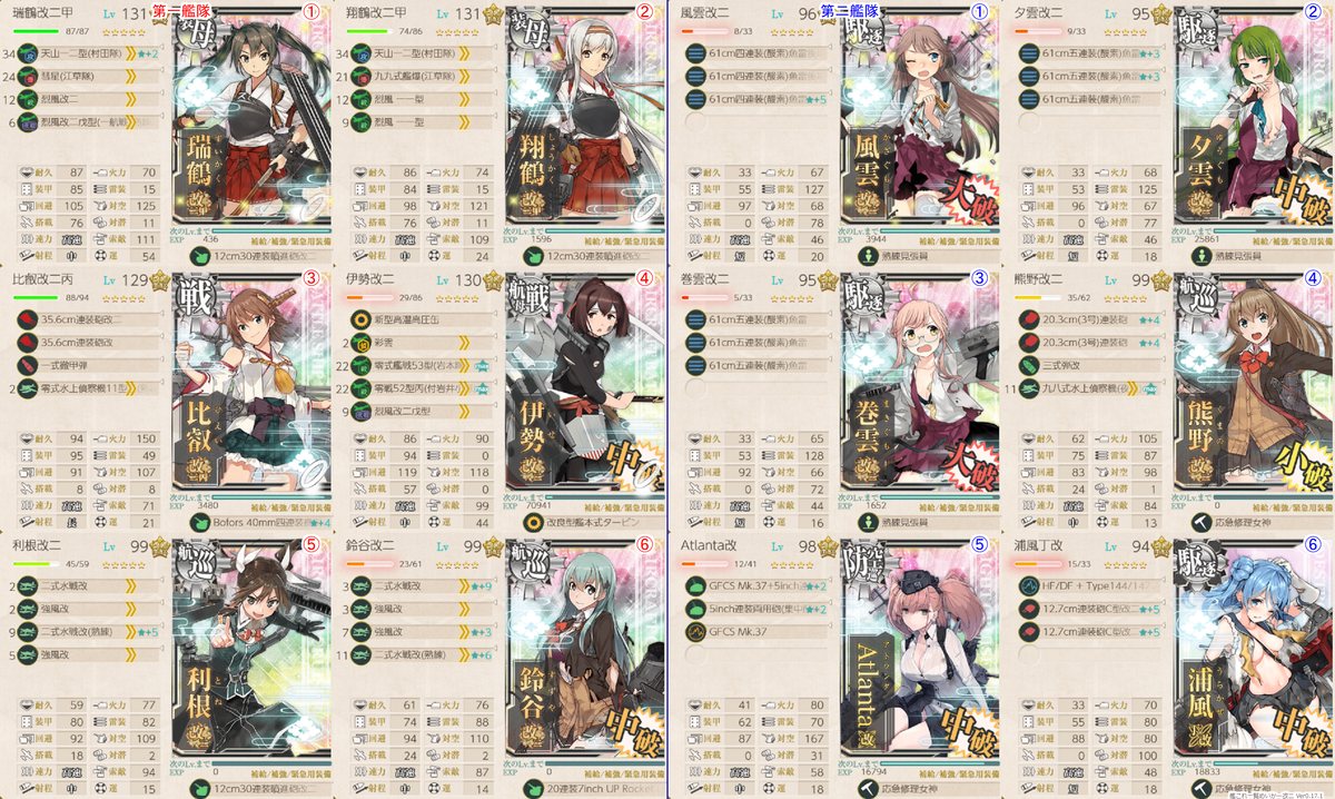 艦これ 夏イベ E7 ギミック3 攻略編成 備忘録 艦これ備忘録 艦これ 夏イベ E7 ギミック3 攻略編成 備忘録 艦これ備忘録