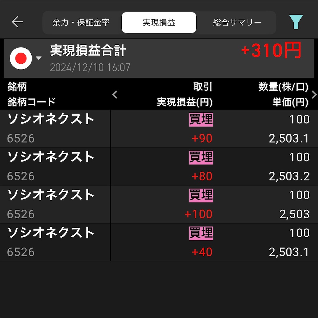 f:id:yenon:20241210160918j:image