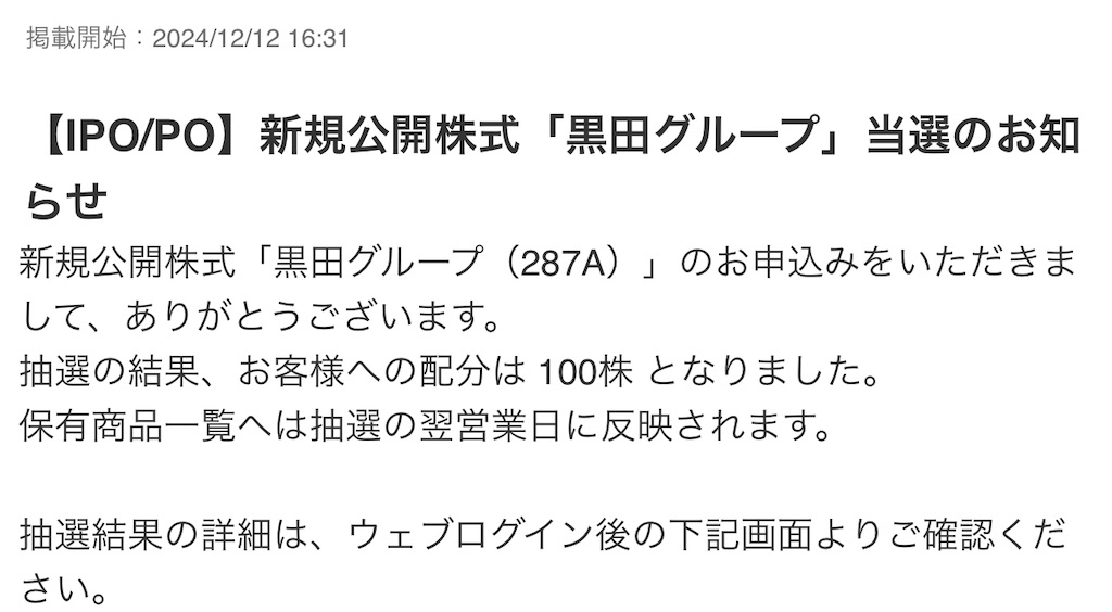 f:id:yenon:20241212184644j:image
