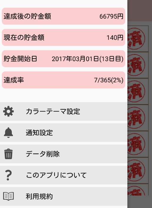 f:id:yentame_02:20170502165103p:plain f:id:yentame_02:20170502165103p:plain