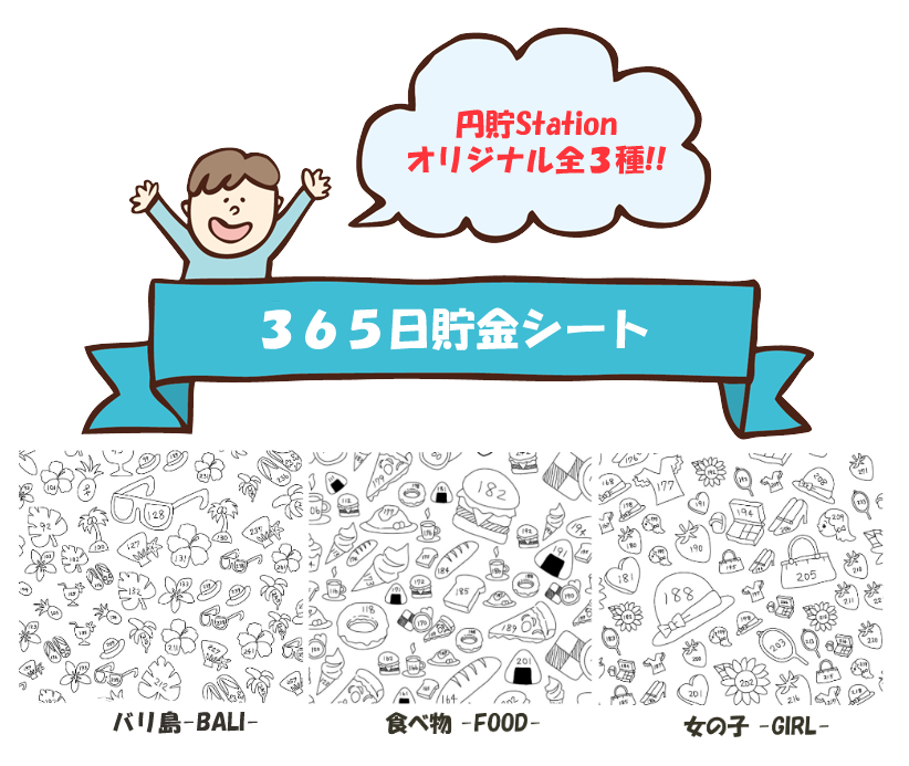 f:id:yentame_02:20170807094109j:plain f:id:yentame_02:20170807094109j:plain