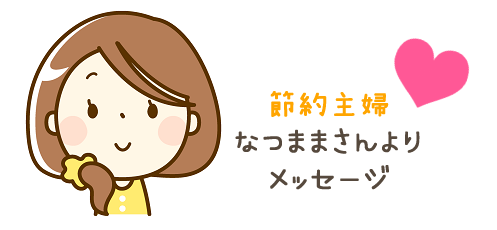 f:id:yentame_02:20170926122606p:plain f:id:yentame_02:20170926122606p:plain