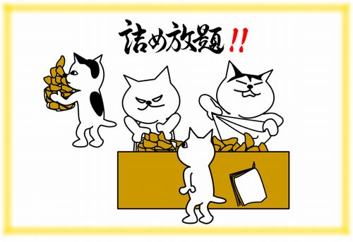 f:id:yentame_02:20171011160242j:plain f:id:yentame_02:20171011160242j:plain