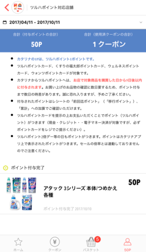 f:id:yentame_02:20171011185639j:plain f:id:yentame_02:20171011185639j:plain