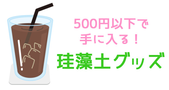 f:id:yentame_02:20171027174548j:plain f:id:yentame_02:20171027174548j:plain