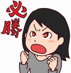忙しいのが好き f:id:yentame_02:20171211115151j:plain