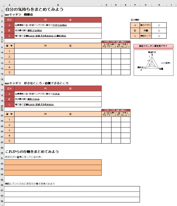 あなたの気持ちをまとめてみよう f:id:yentame_02:20171213121658j:plain