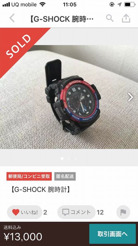 G-SHOCKの腕時計 G-SHOCKの腕時計