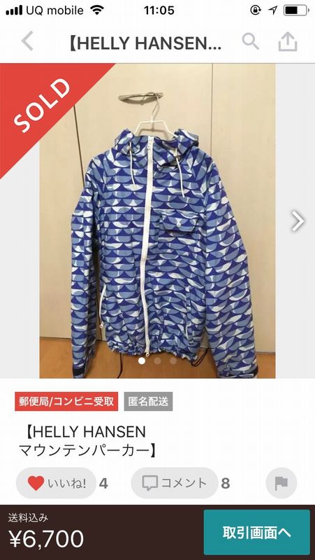 HELLY HANSENのマウンテンパーカー2枚 HELLY HANSENのマウンテンパーカー2枚