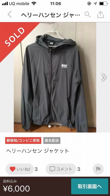HELLY HANSENのマウンテンパーカー2枚 HELLY HANSENのマウンテンパーカー2枚