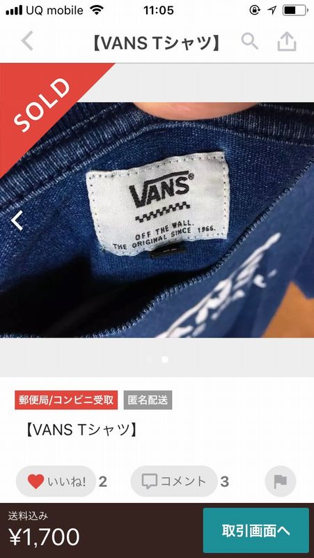 VANSのTシャツ VANSのTシャツ