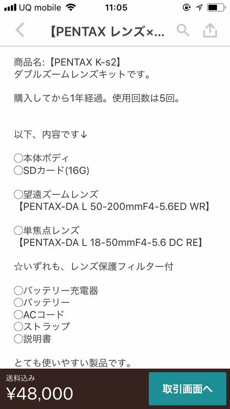 商品説明の書き方 商品説明の書き方