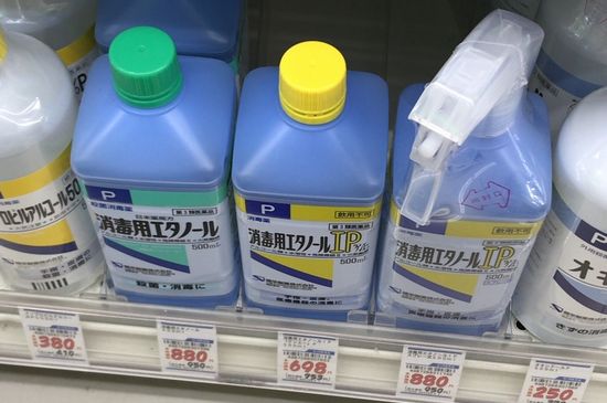 消毒用エタノール 消毒用エタノール