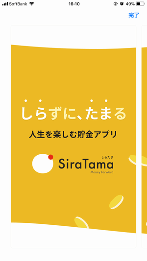 しらたま しらたま
