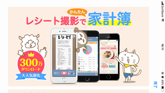 レシーピ! レシーピ!