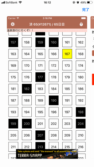 365日の貯金 365日の貯金