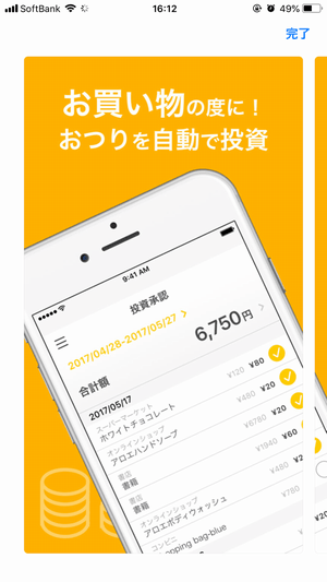 トラノコ トラノコ